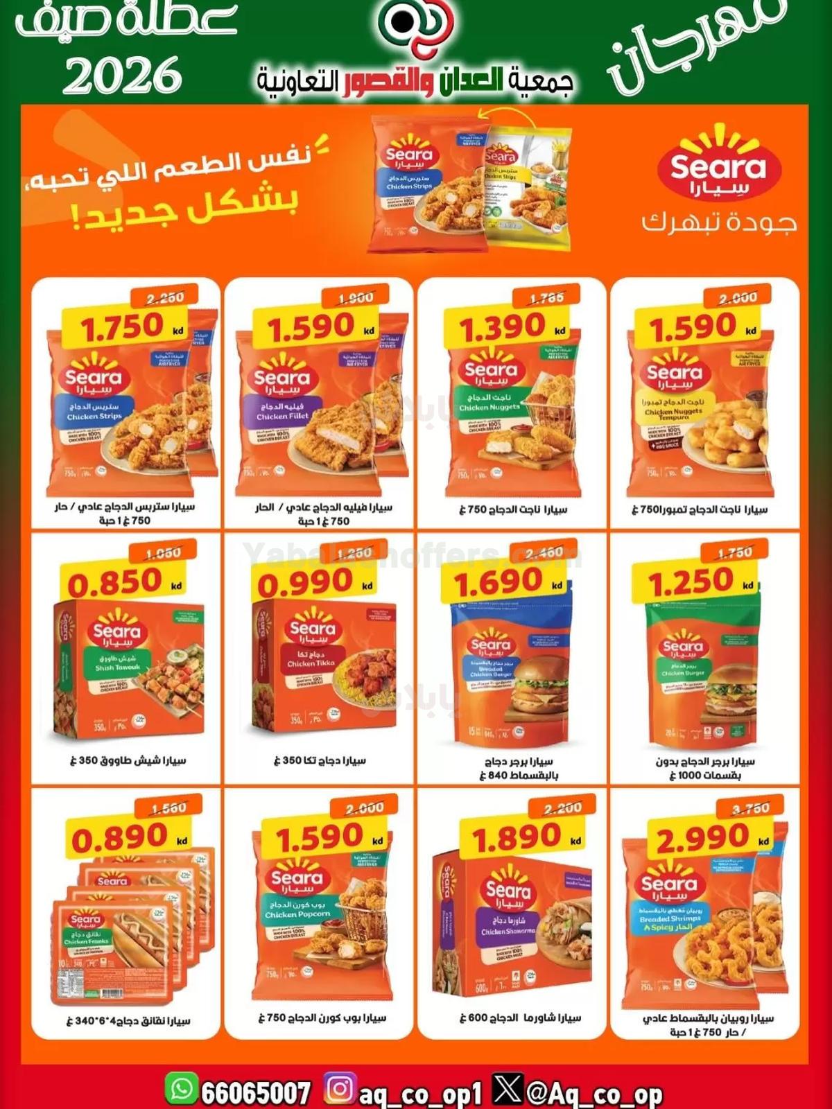 صفحة 6