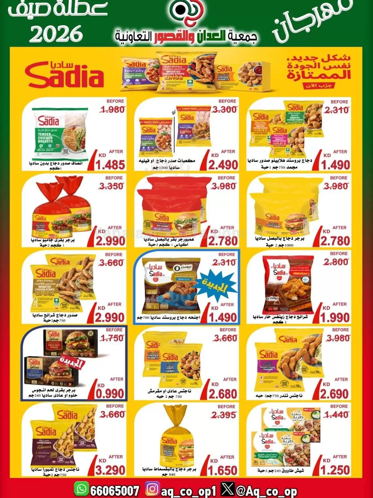 صفحة 7