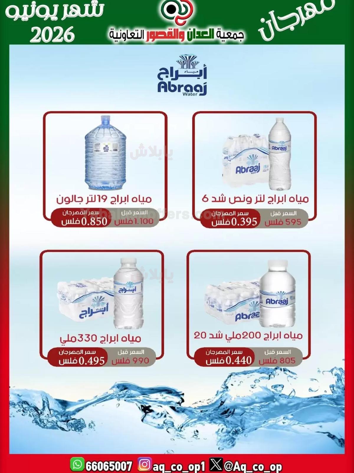 صفحة 9