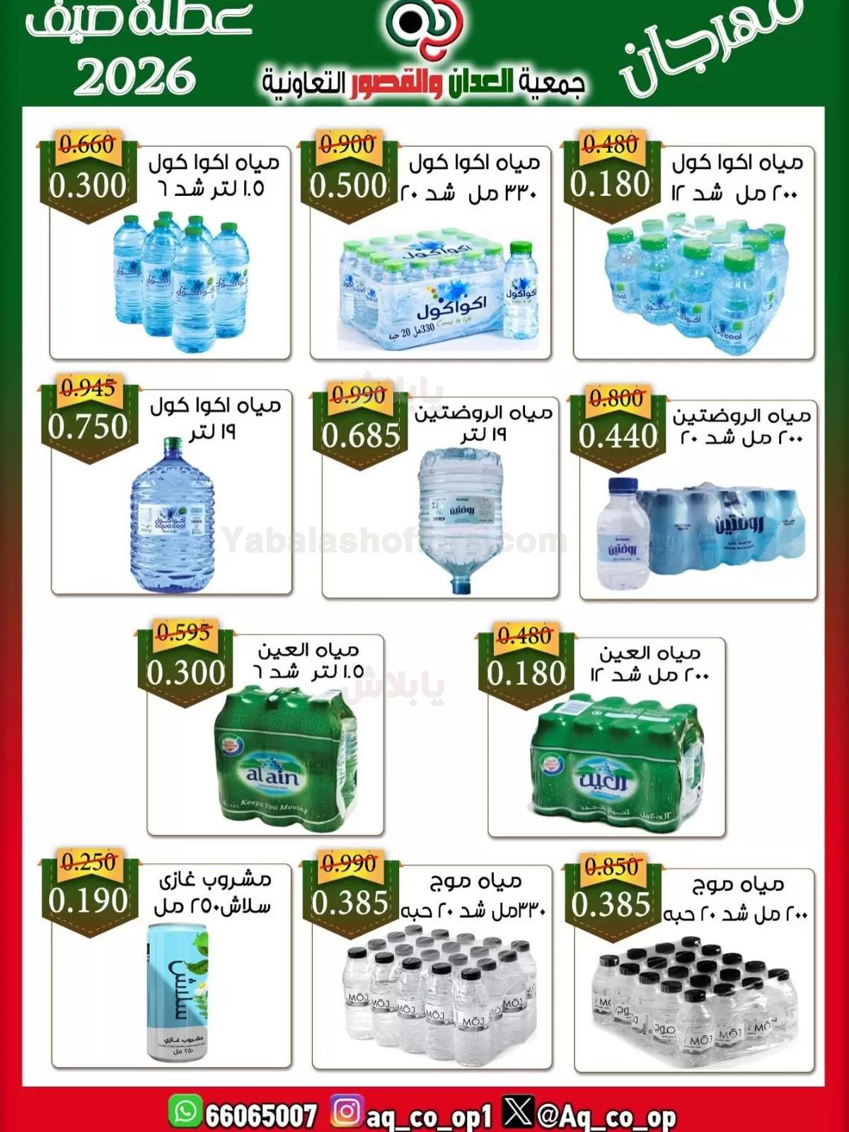 صفحة 10