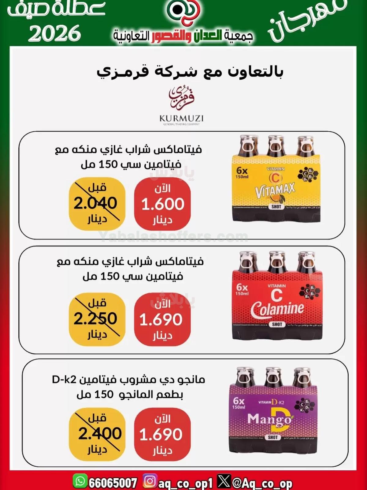صفحة 29