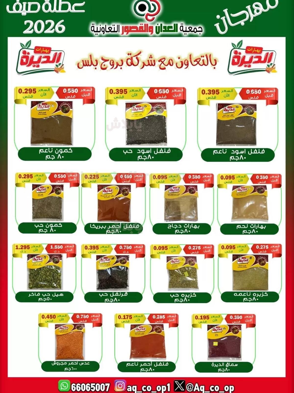 صفحة 30