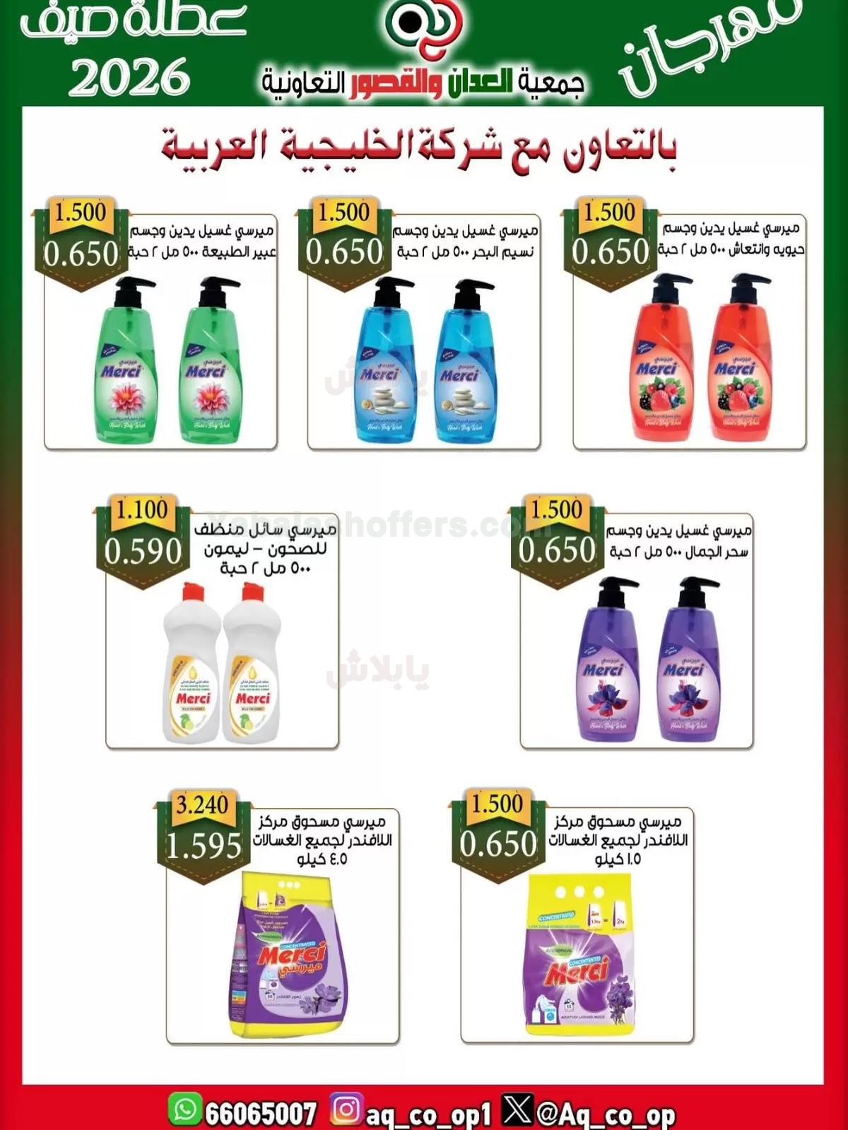 صفحة 50
