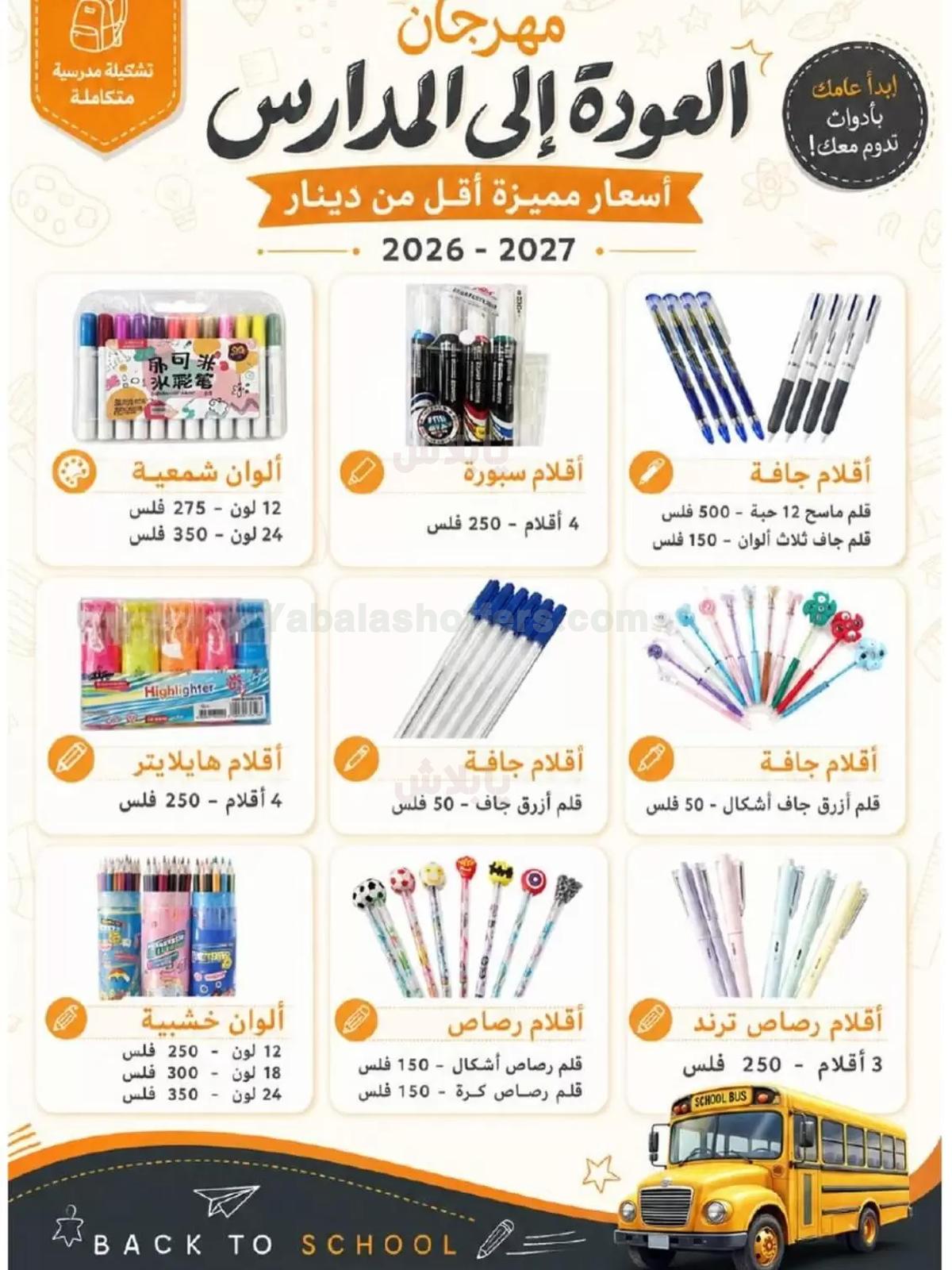 صفحة 2