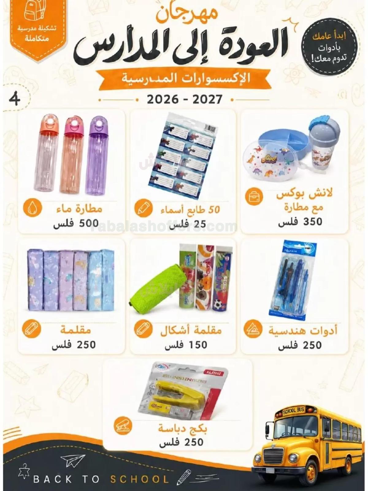 صفحة 4