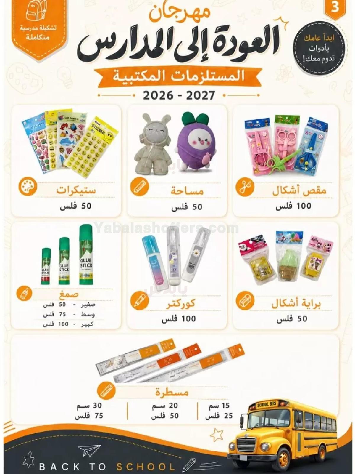 صفحة 5