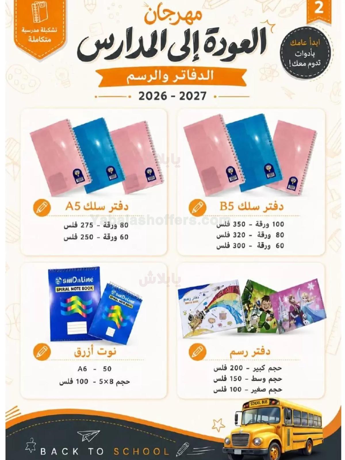 صفحة 6