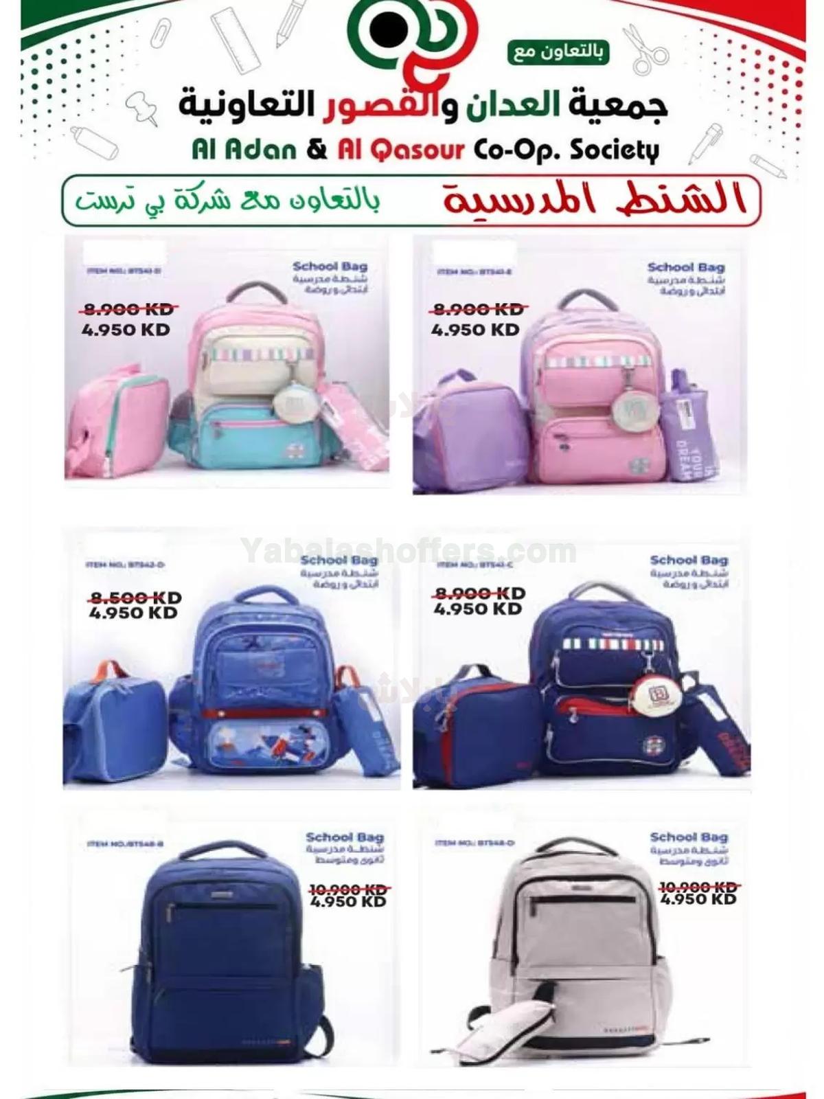 صفحة 8