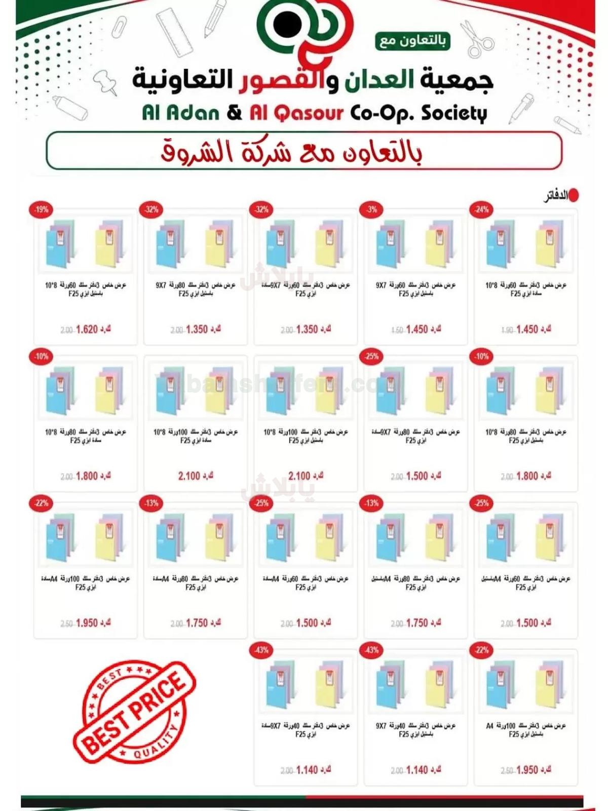 صفحة 11
