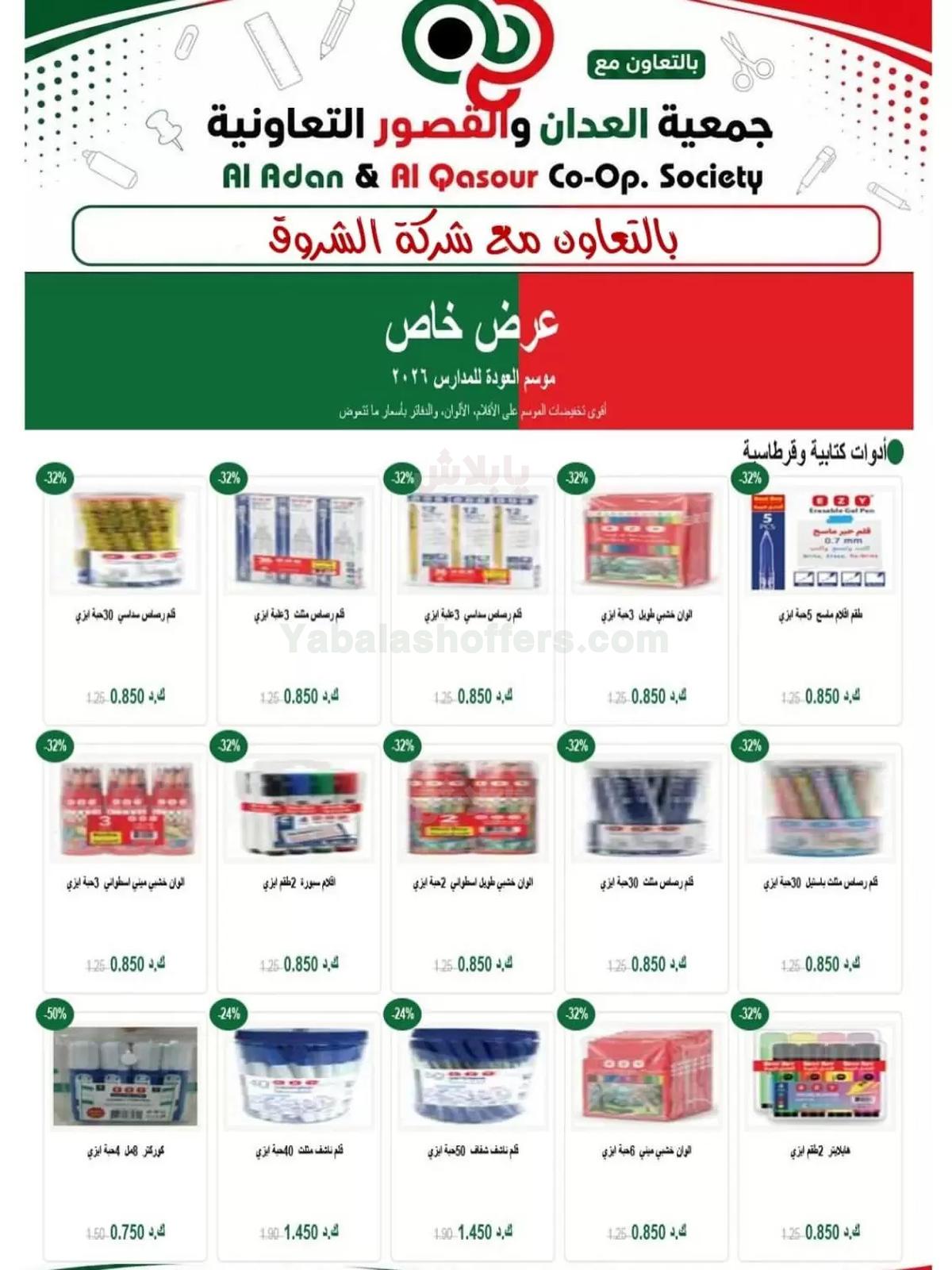 صفحة 12