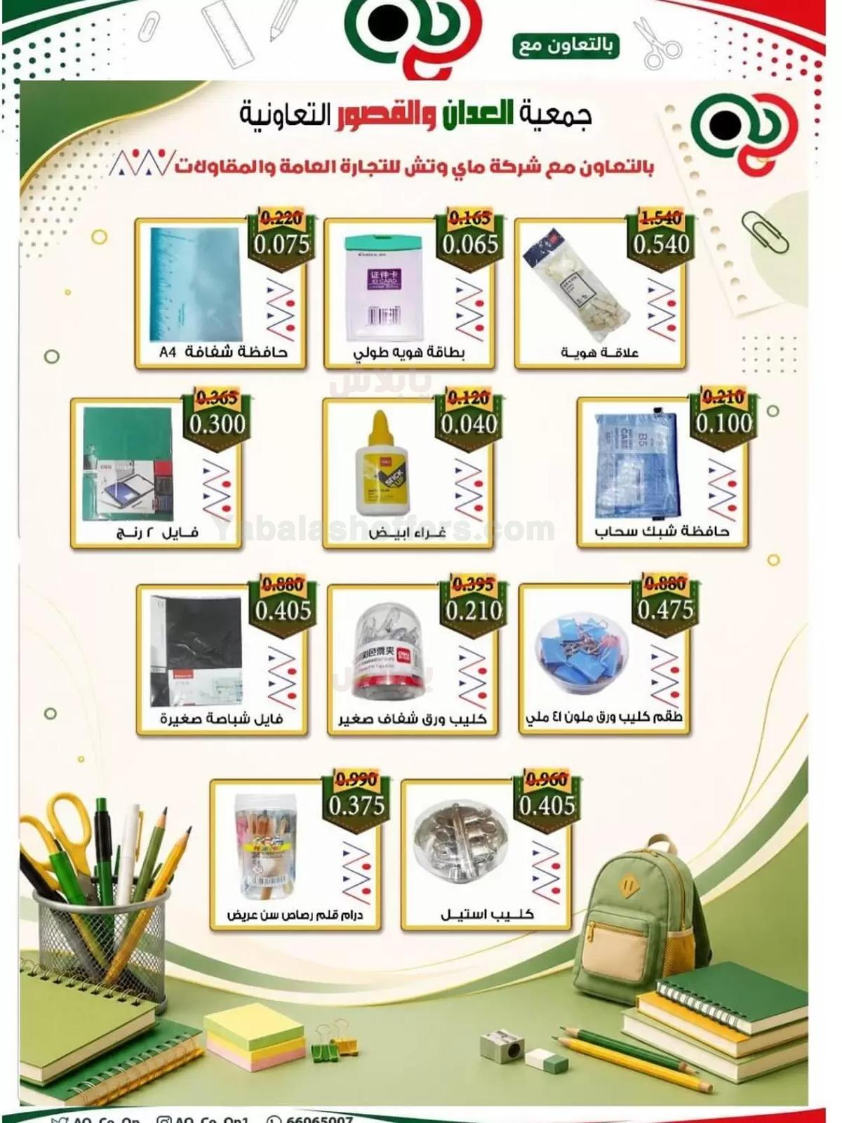 صفحة 16