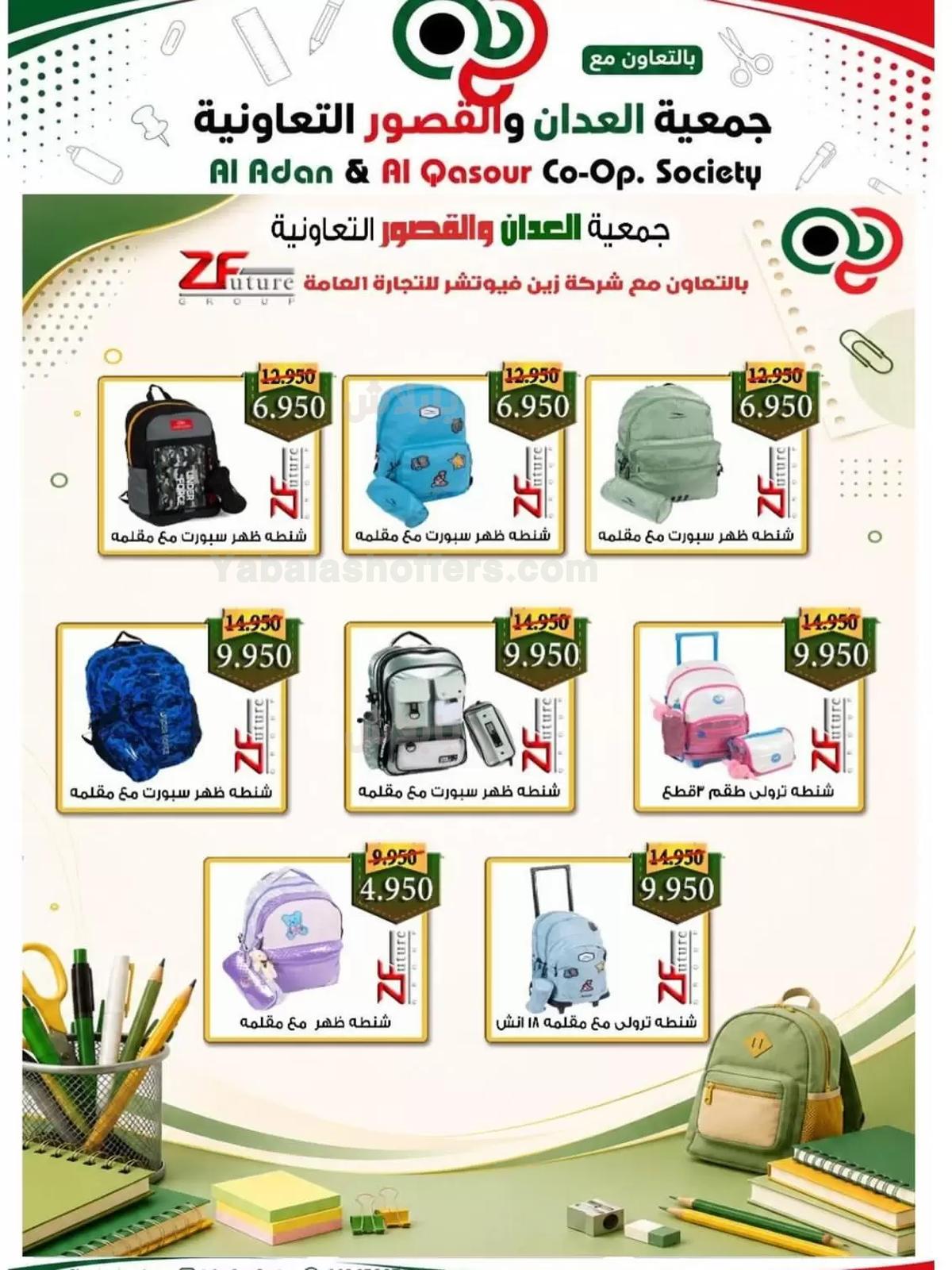 صفحة 23