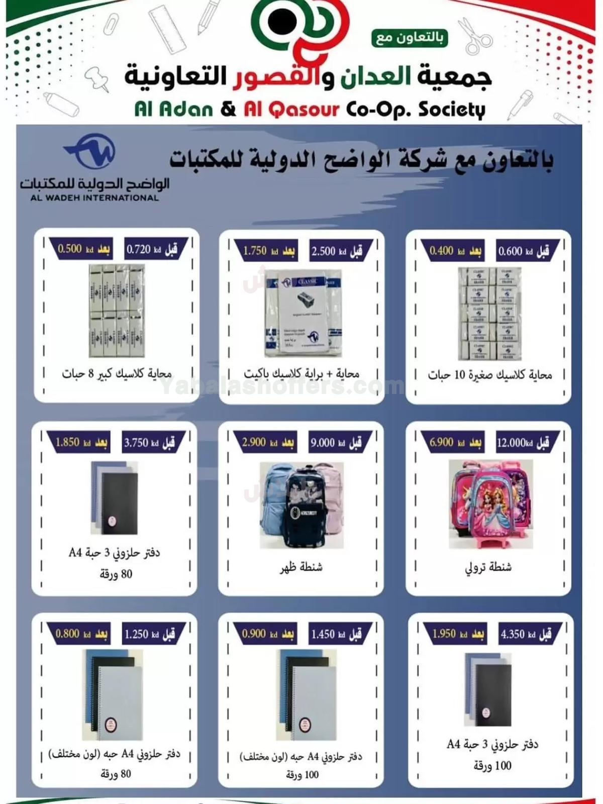 صفحة 27