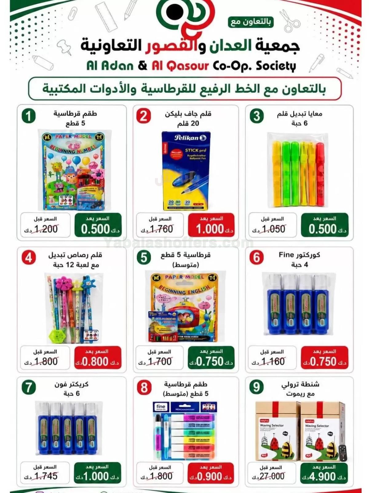 صفحة 29