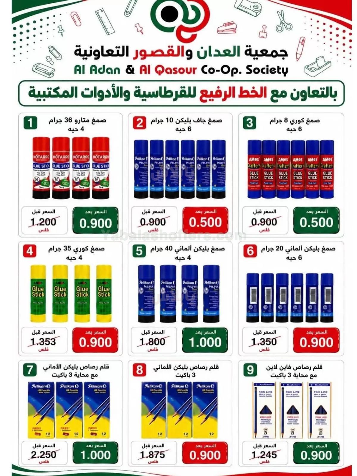 صفحة 31