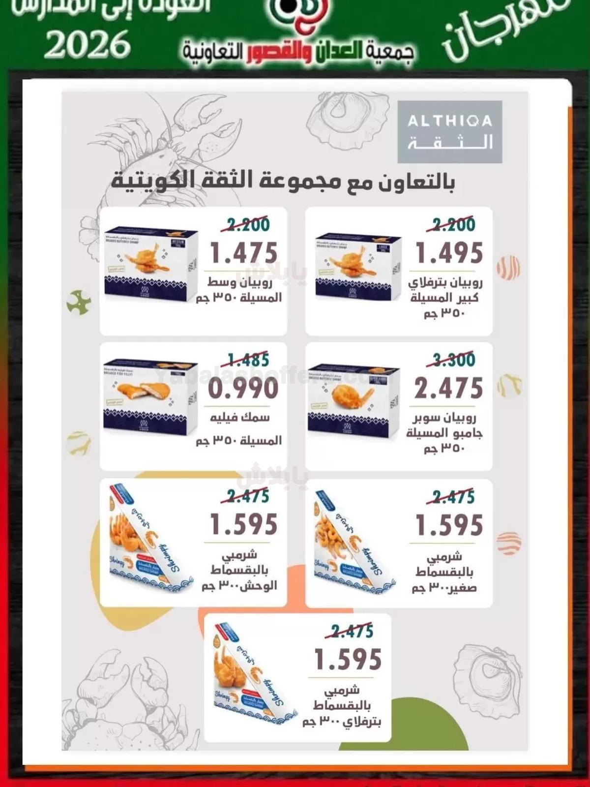 صفحة 7
