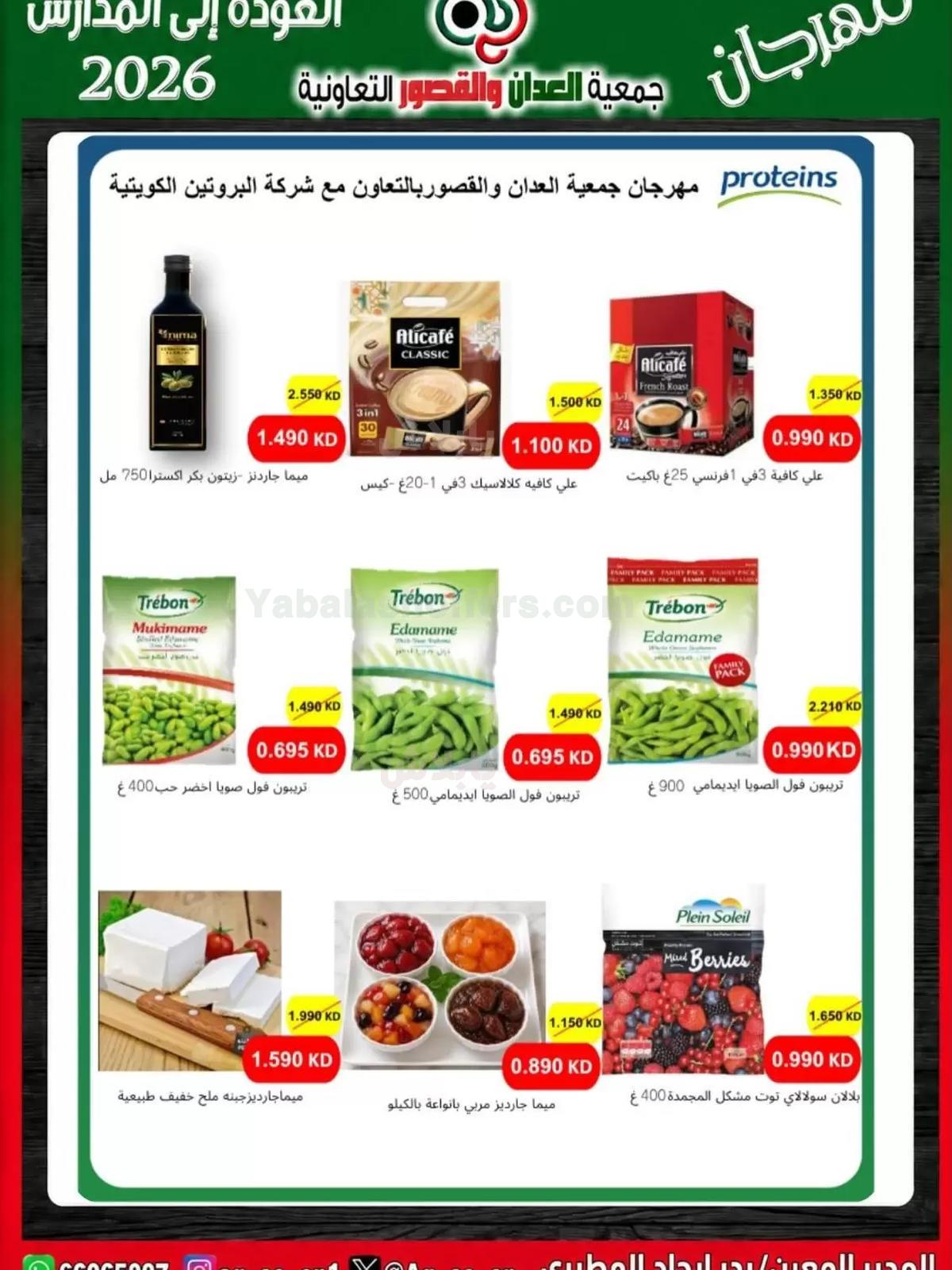 صفحة 9