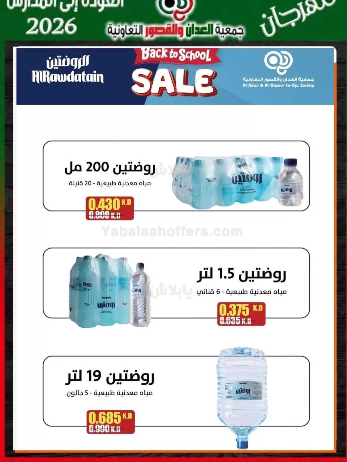 صفحة 11