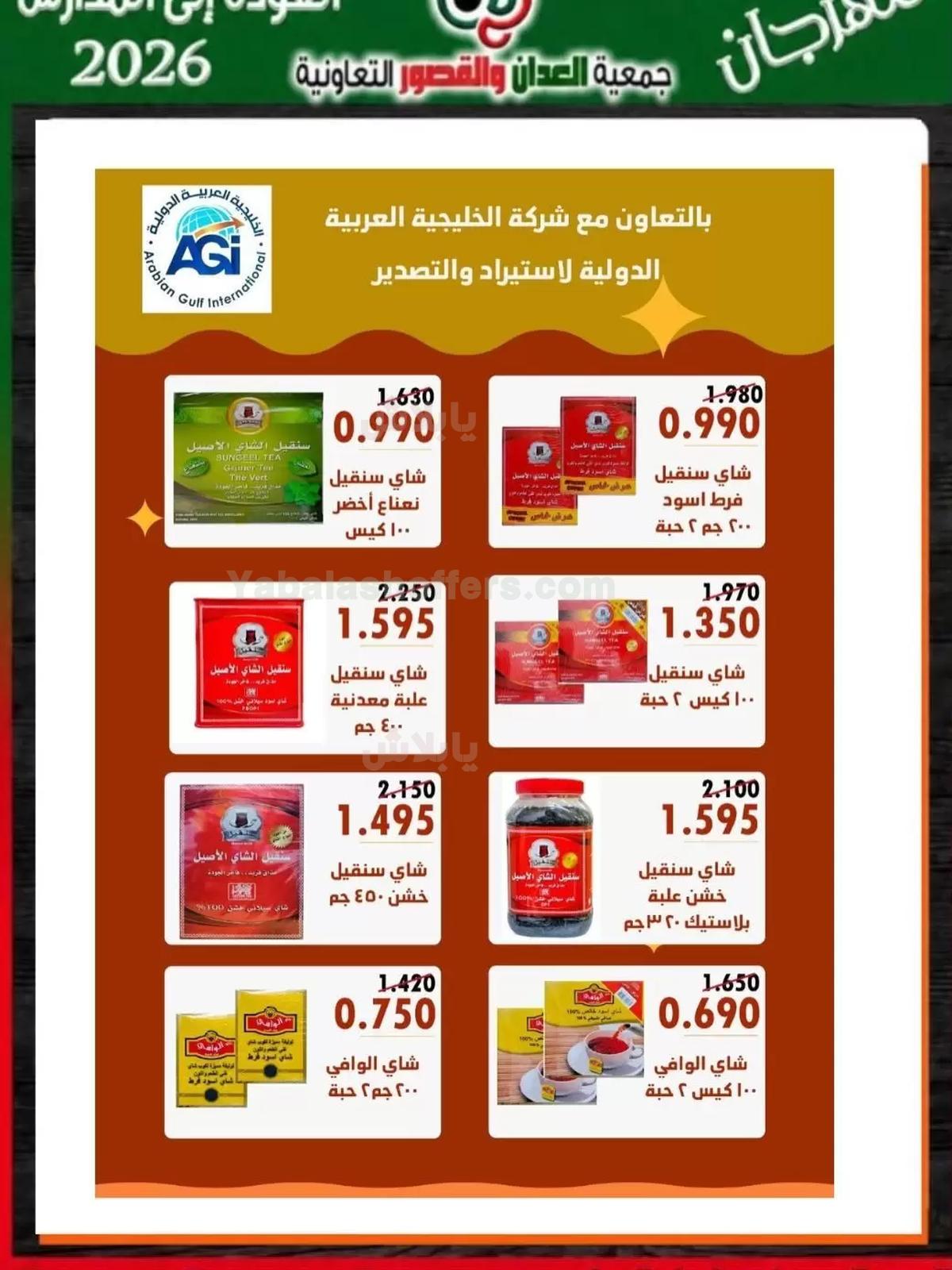 صفحة 20