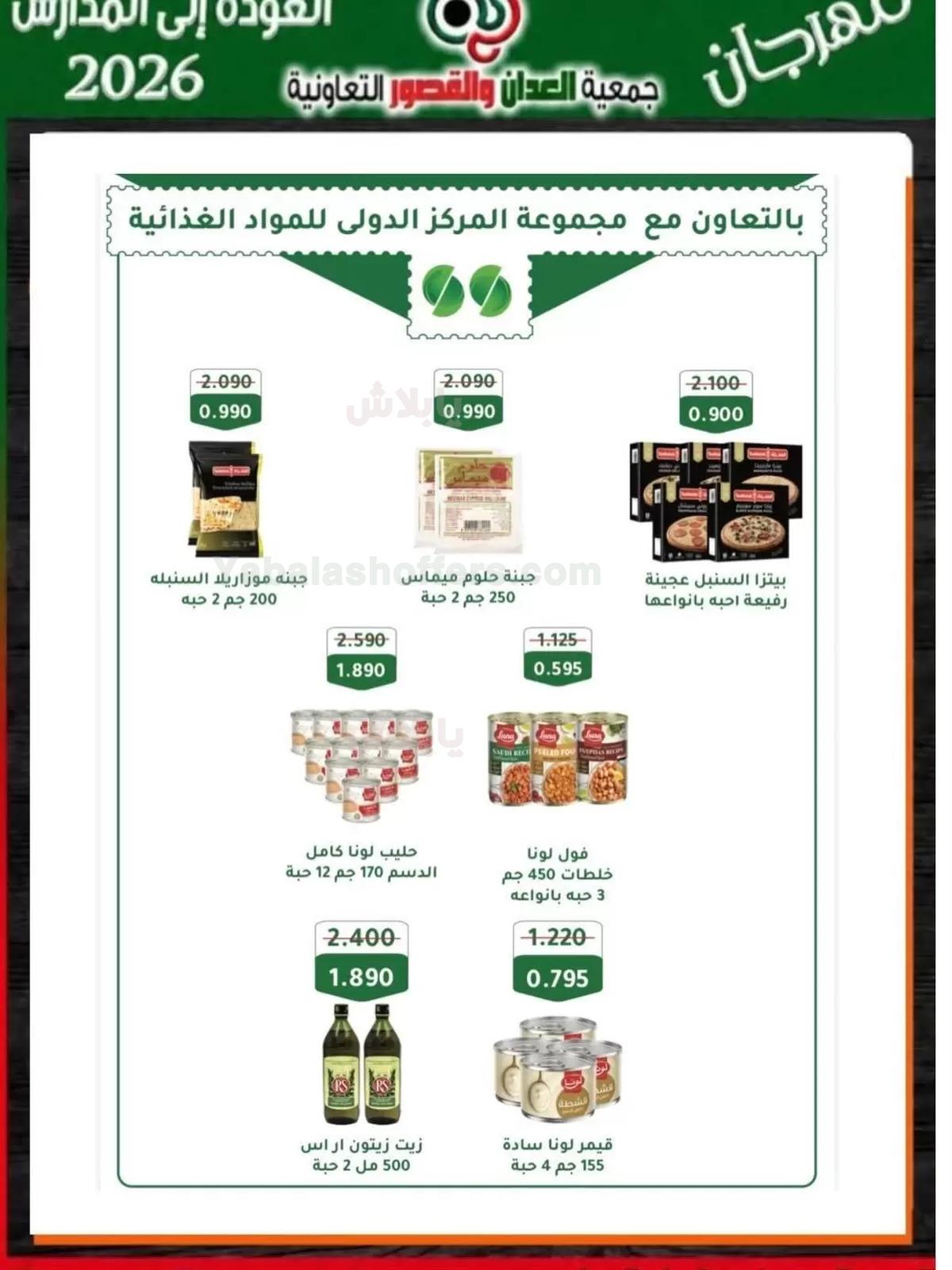 صفحة 23