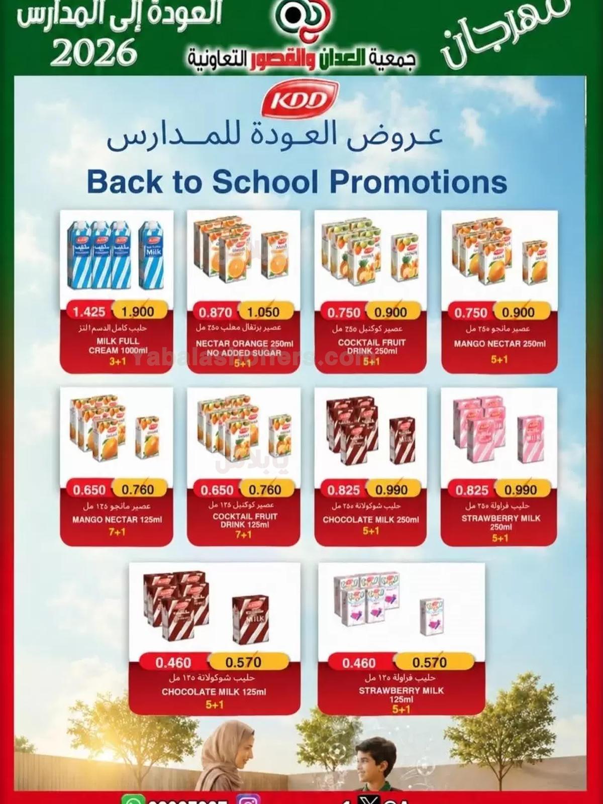 صفحة 25