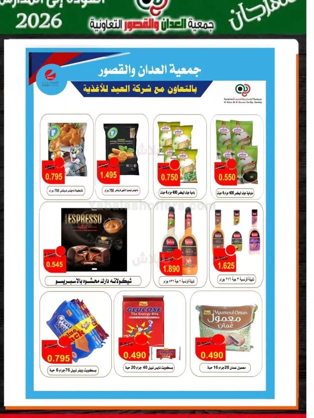 صفحة 26