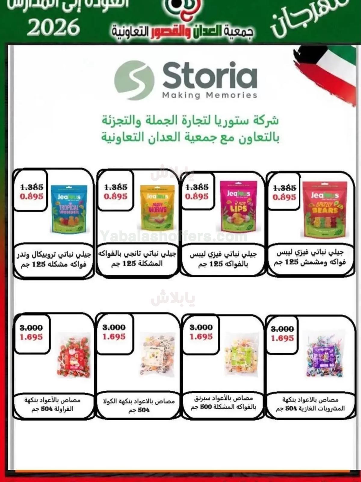 صفحة 28