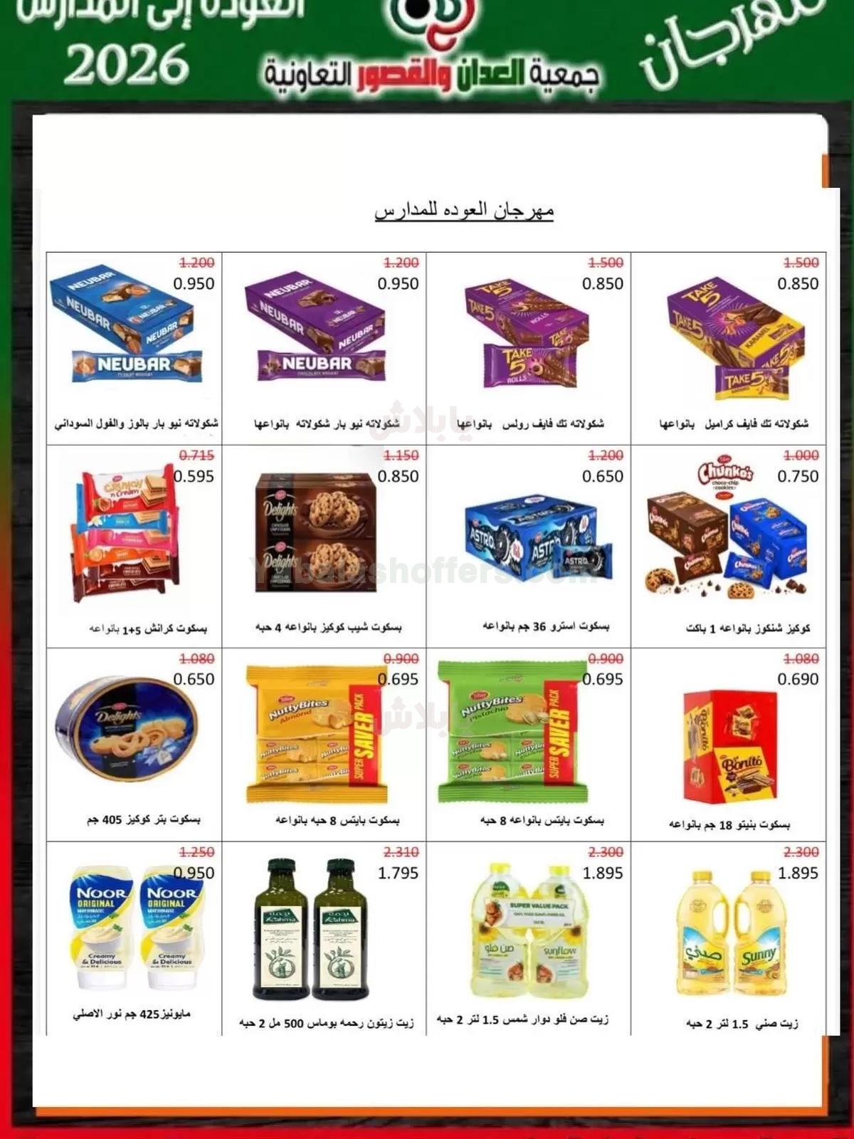 صفحة 31