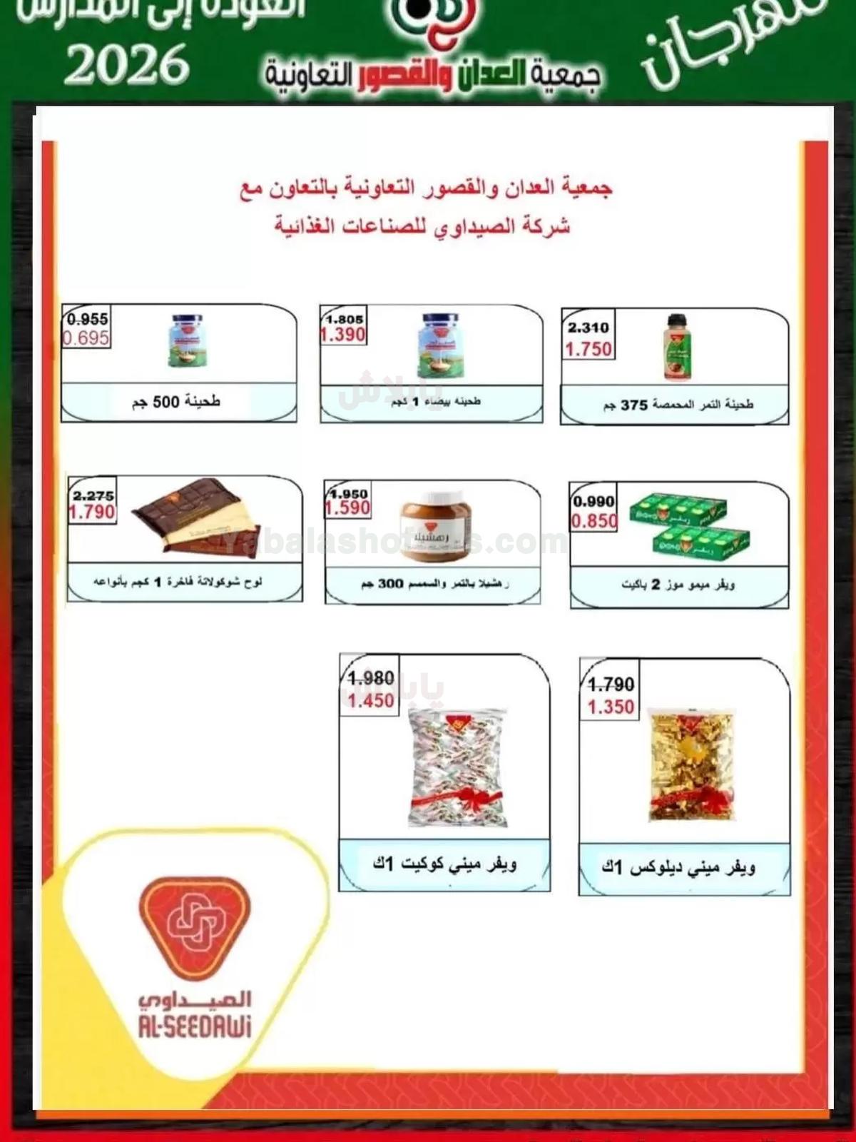 صفحة 33