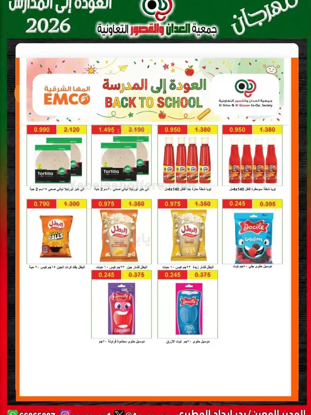 صفحة 34