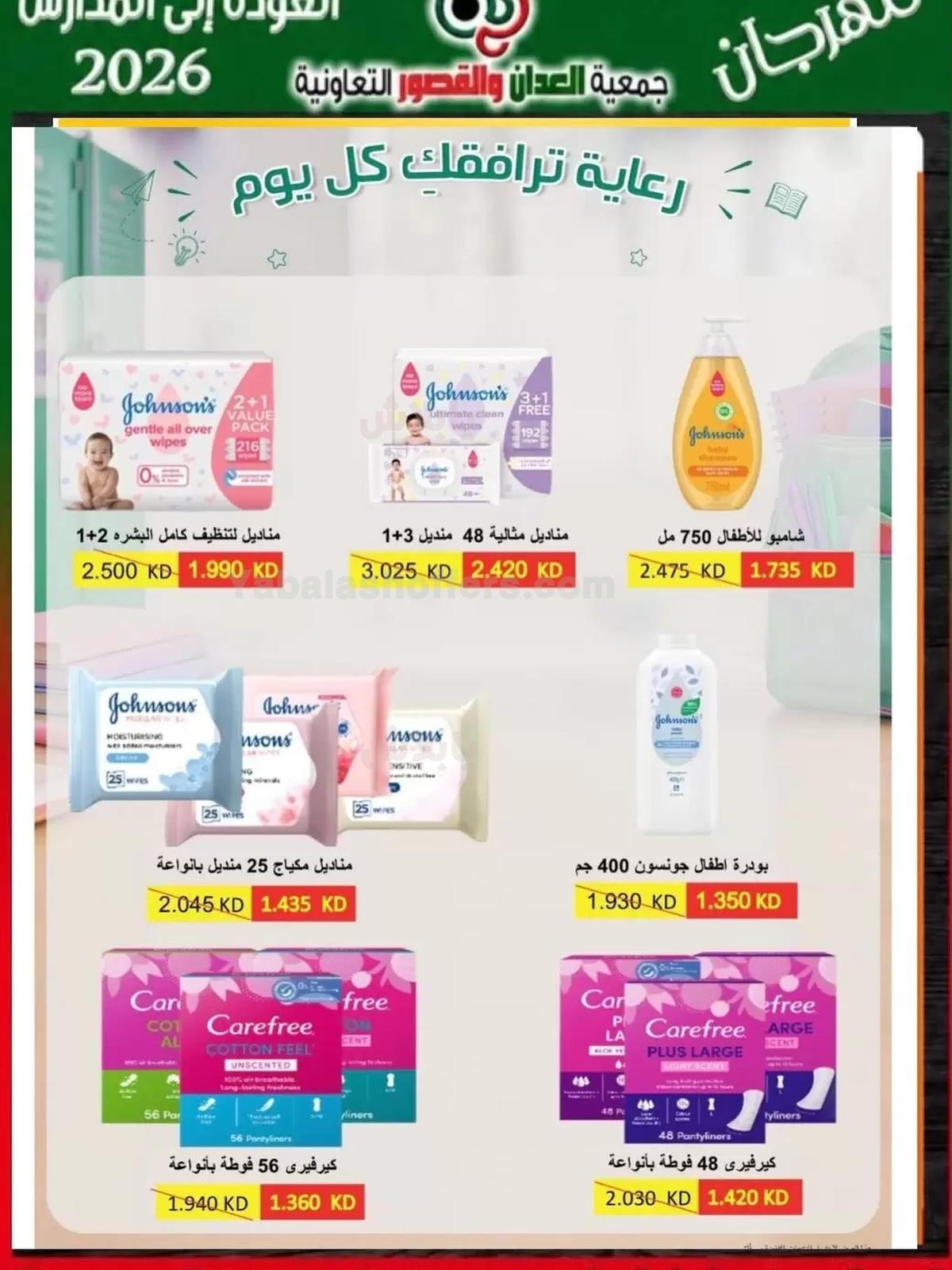 صفحة 42