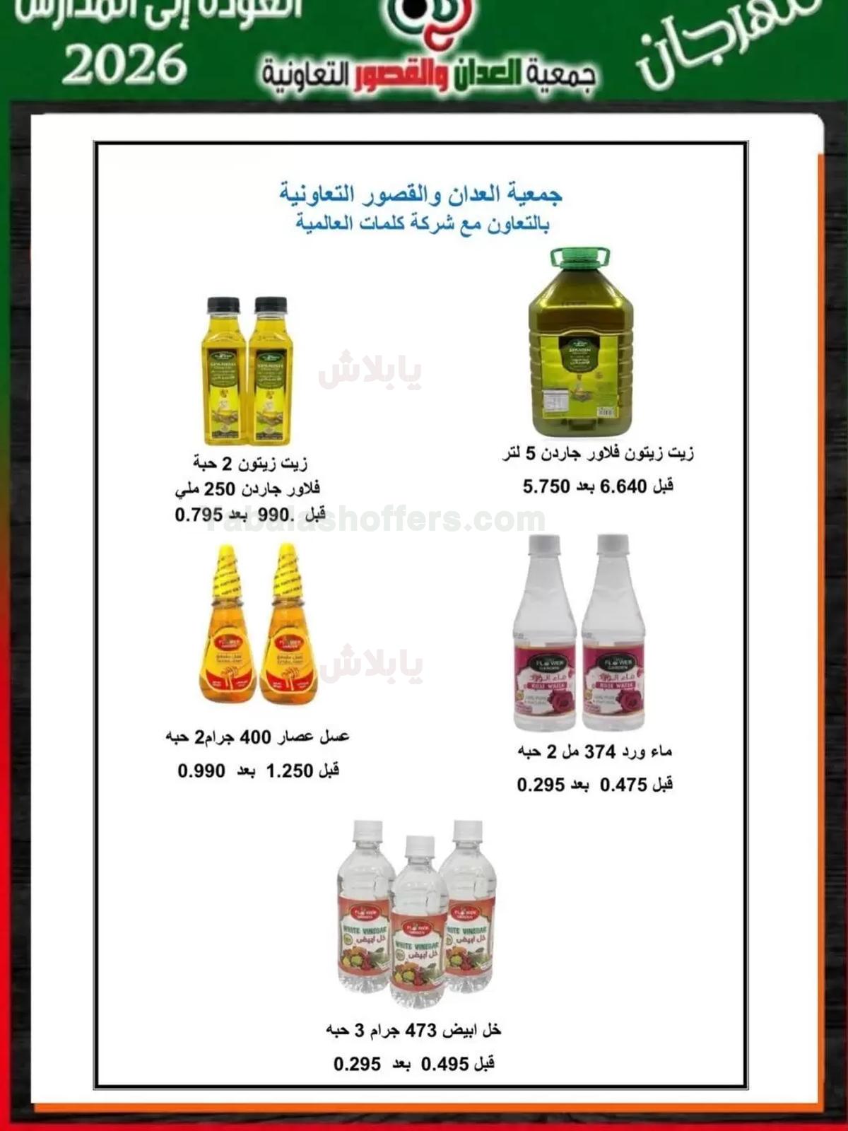 صفحة 46