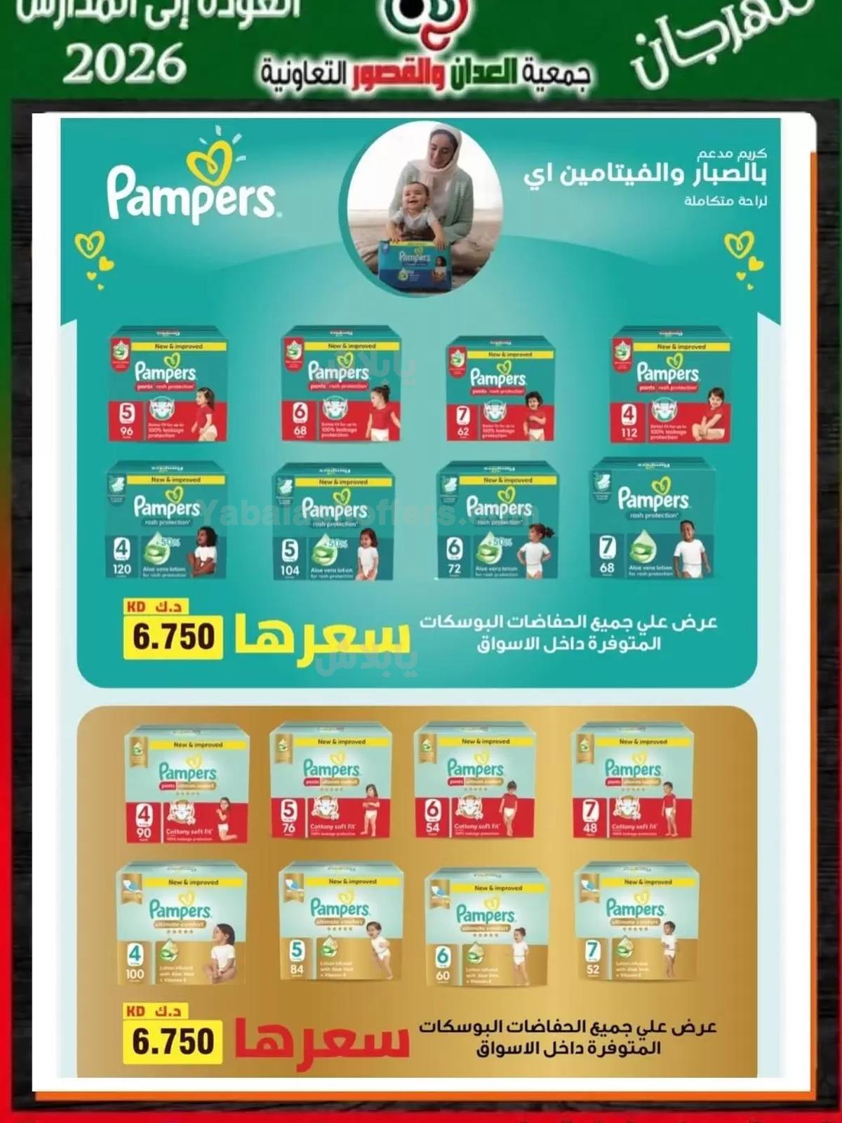 صفحة 47