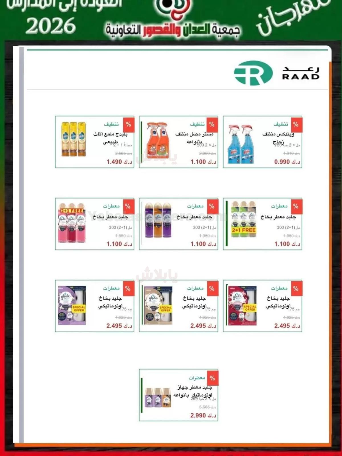 صفحة 50