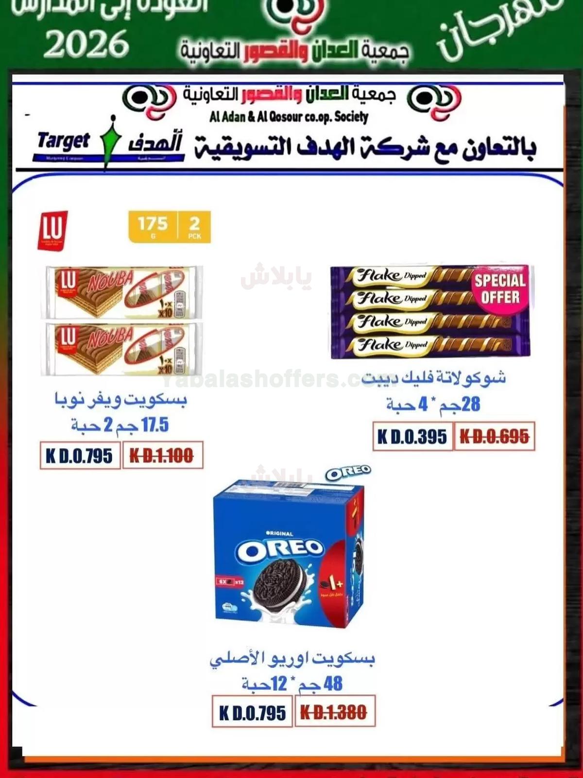 صفحة 53