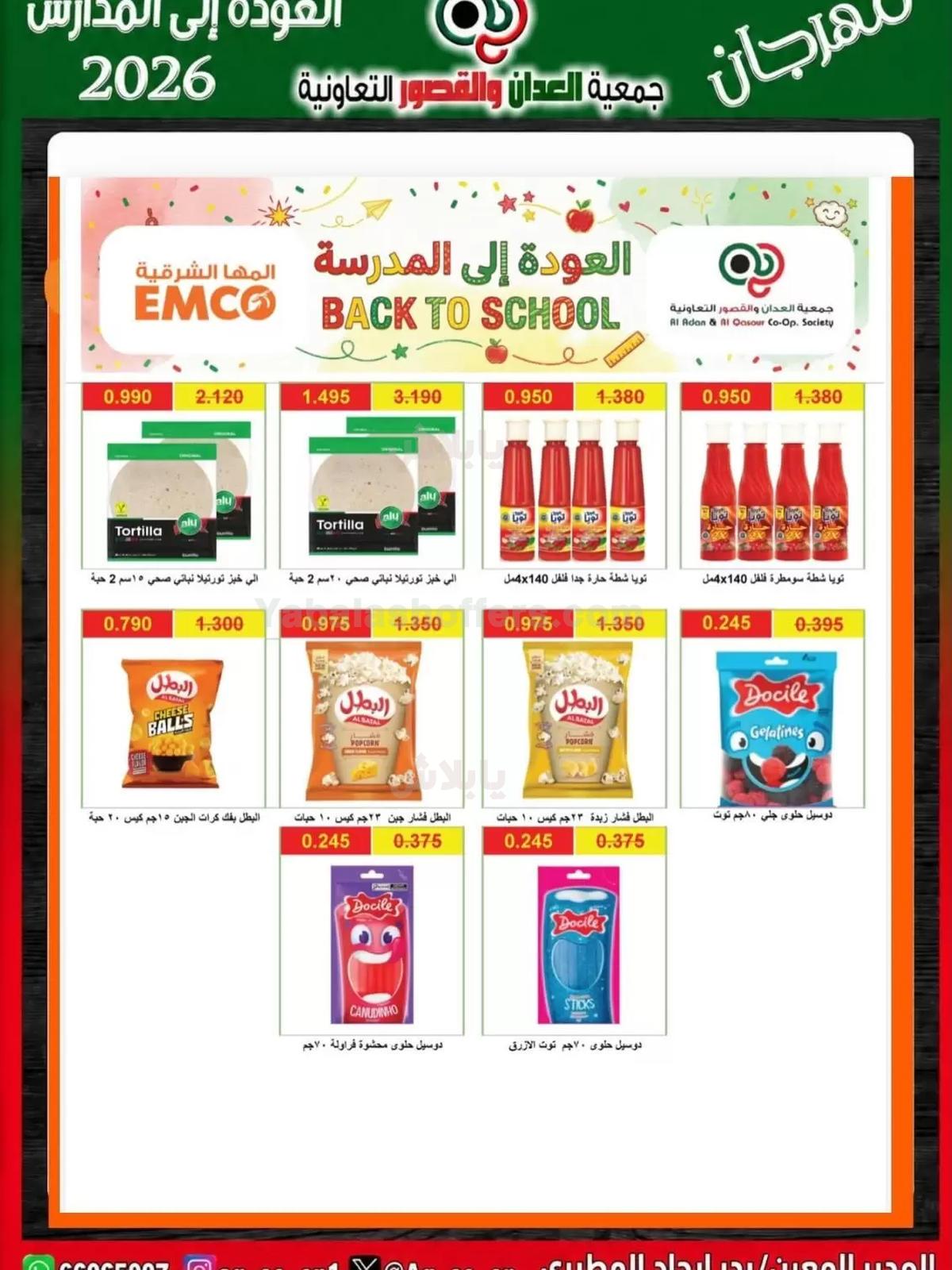 صفحة 55