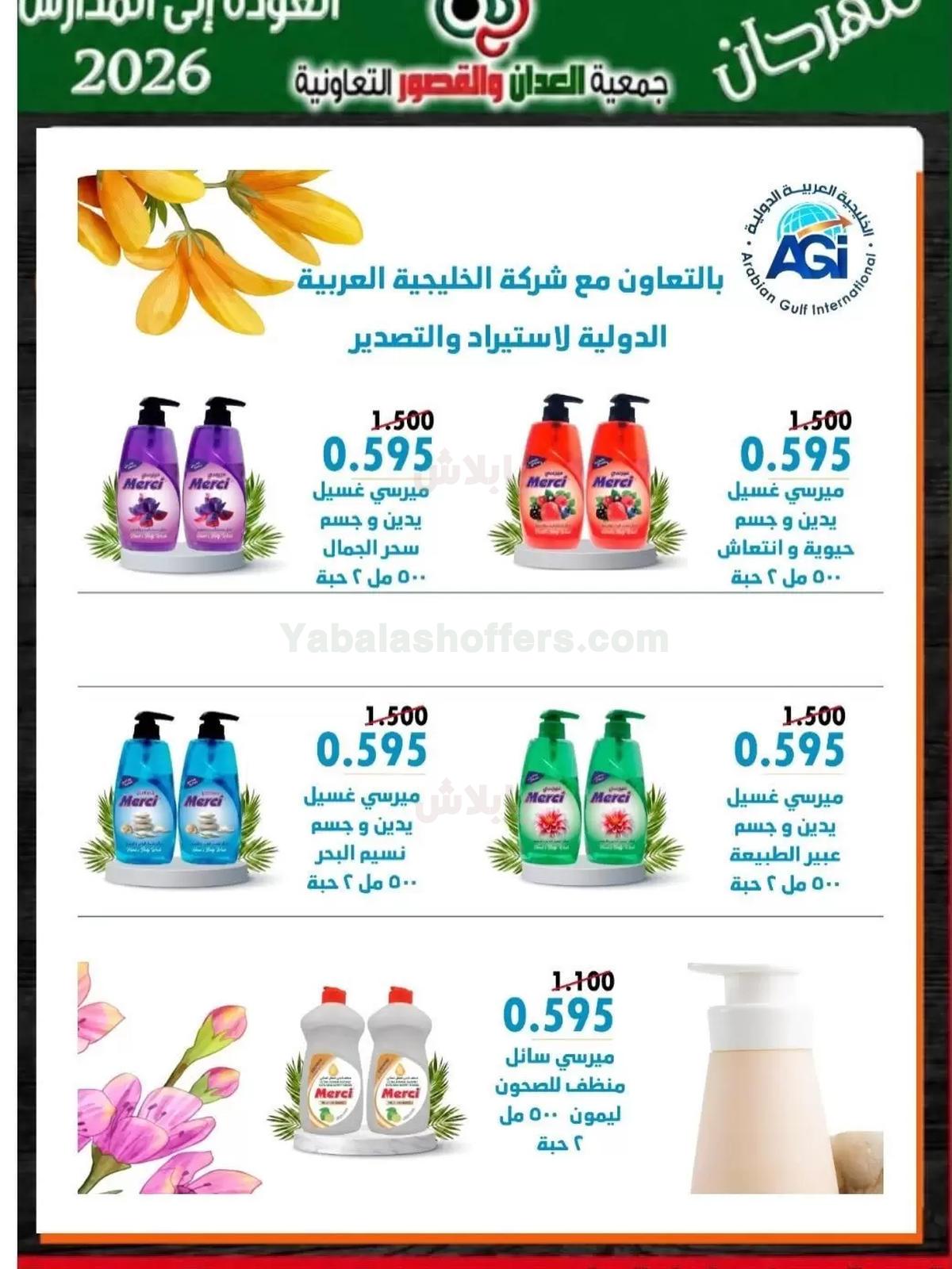 صفحة 61