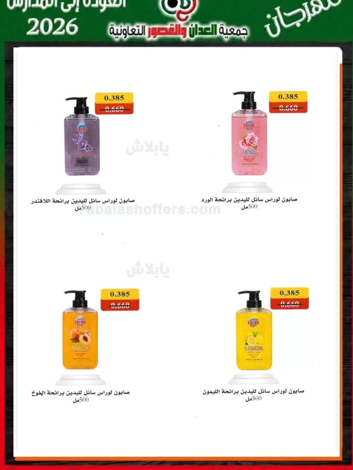 صفحة 63