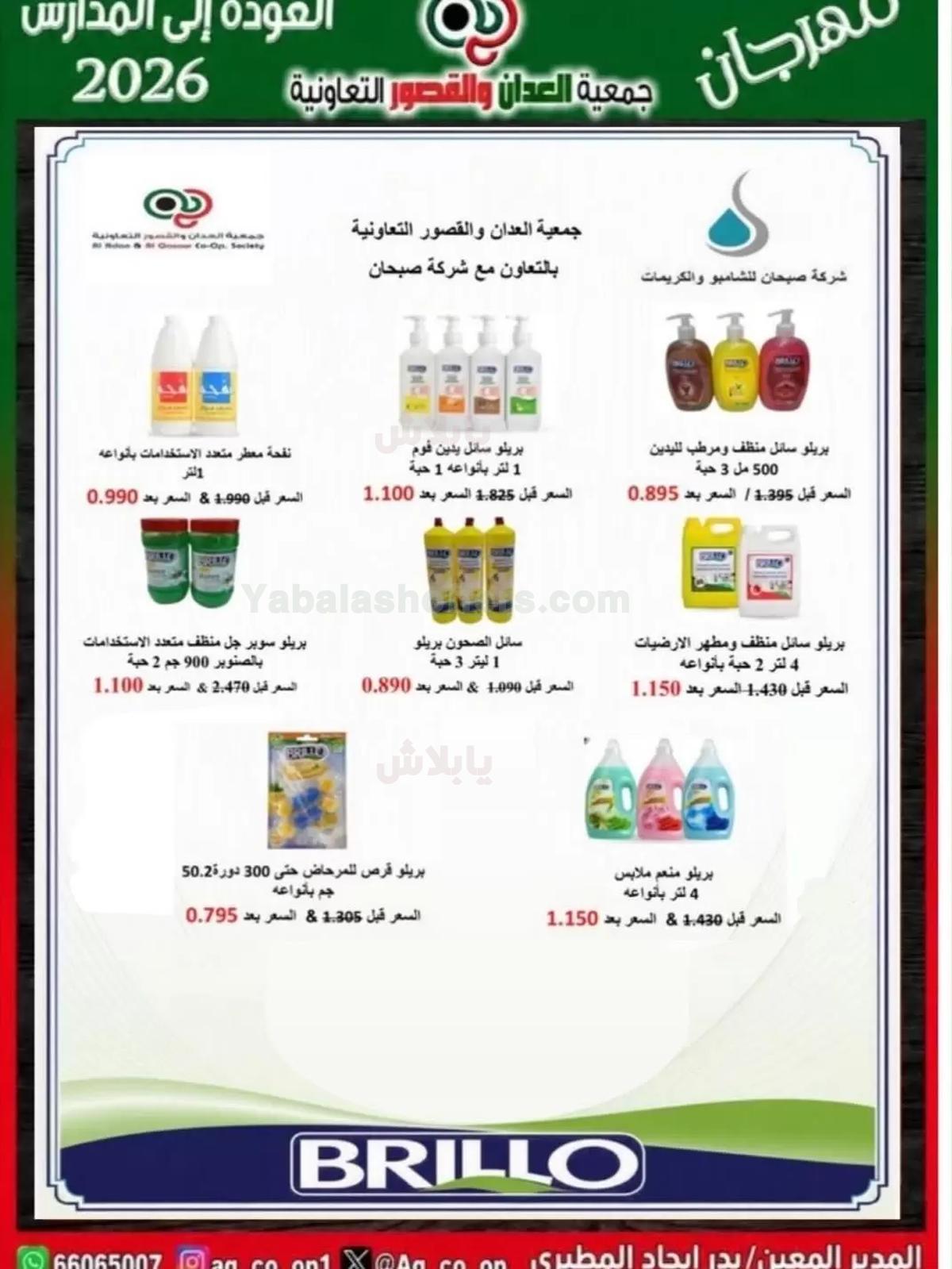 صفحة 68