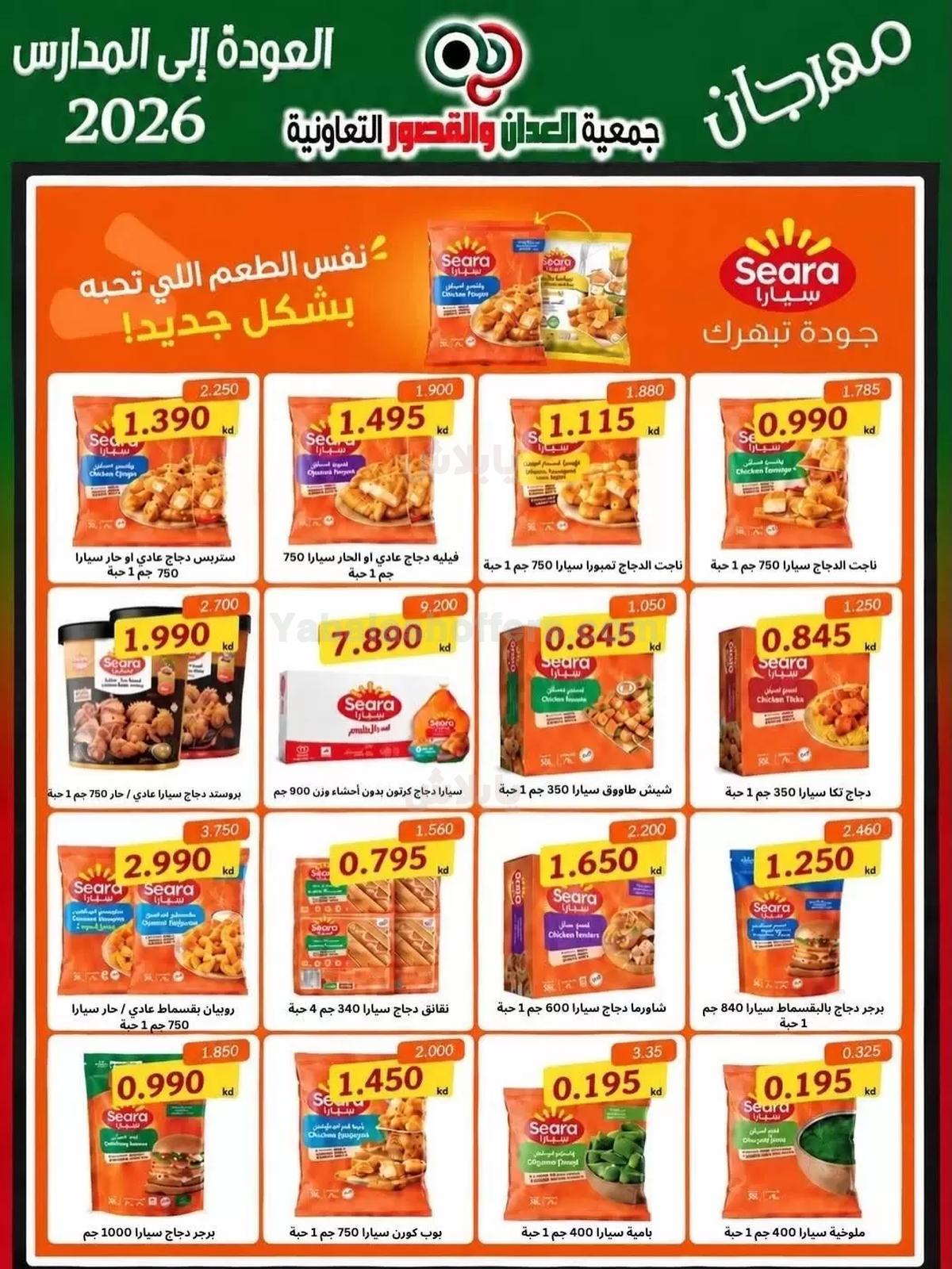 صفحة 70