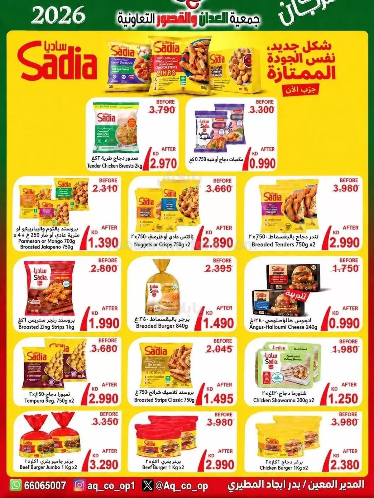صفحة 71
