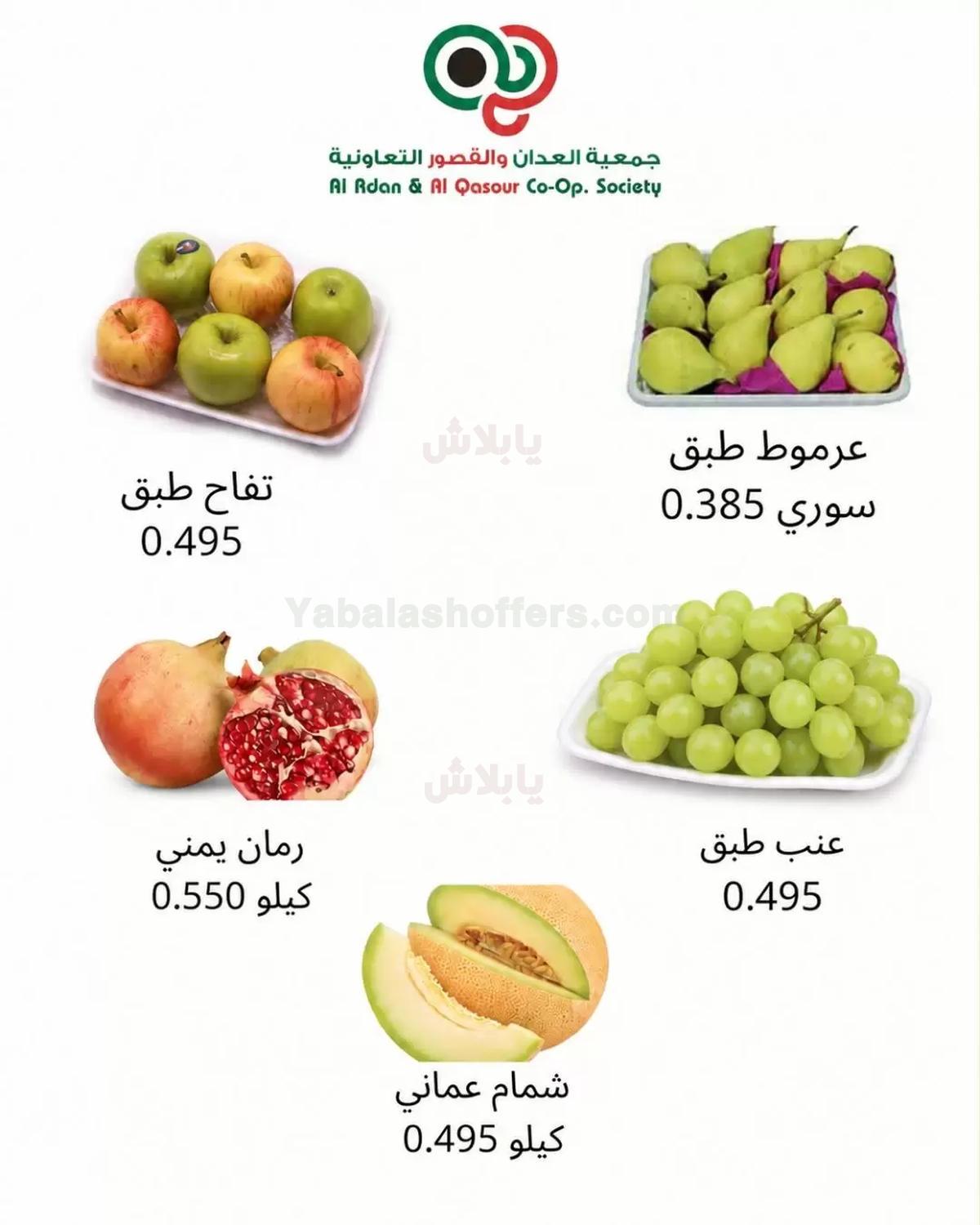 صفحة 8