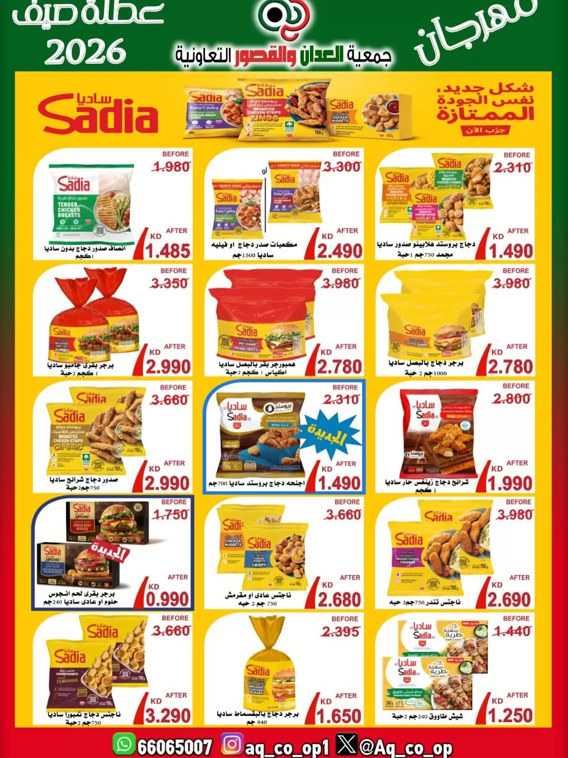 صفحة 7
