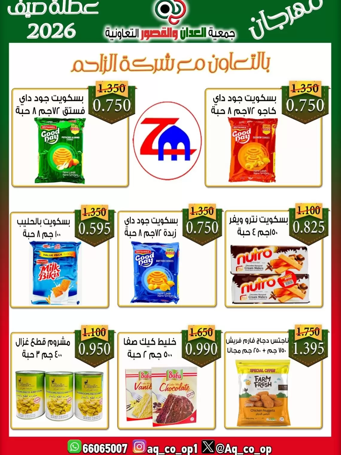 صفحة 12