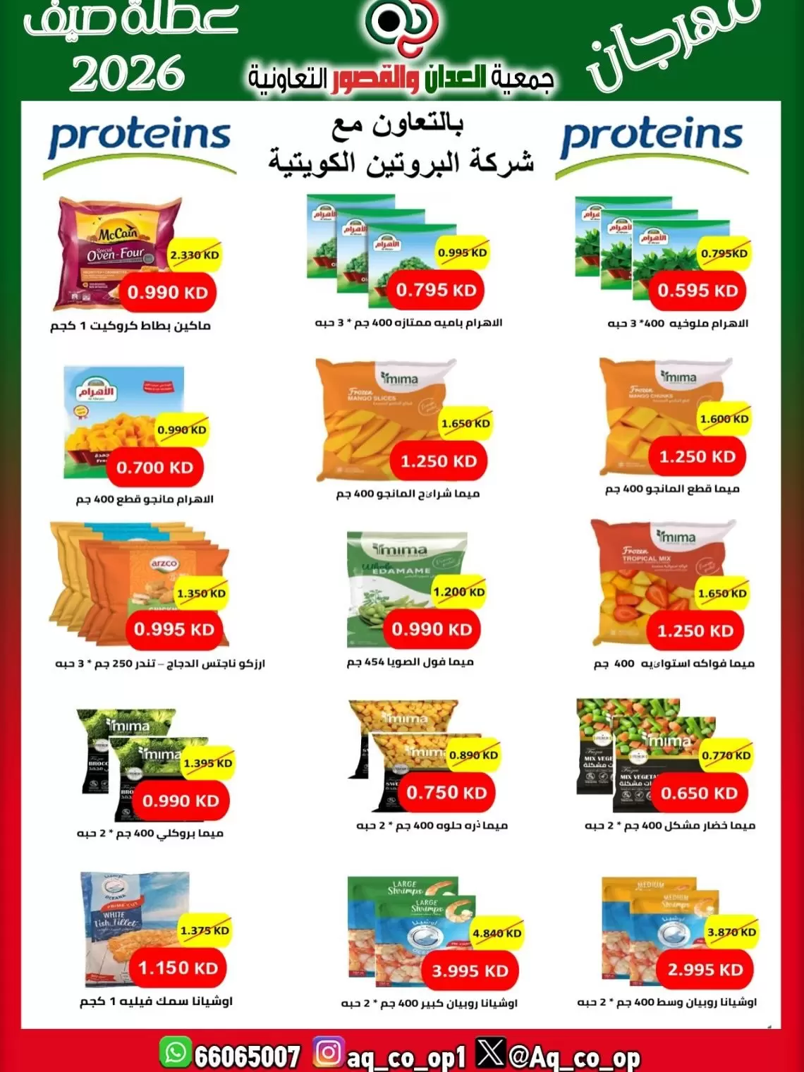 صفحة 14