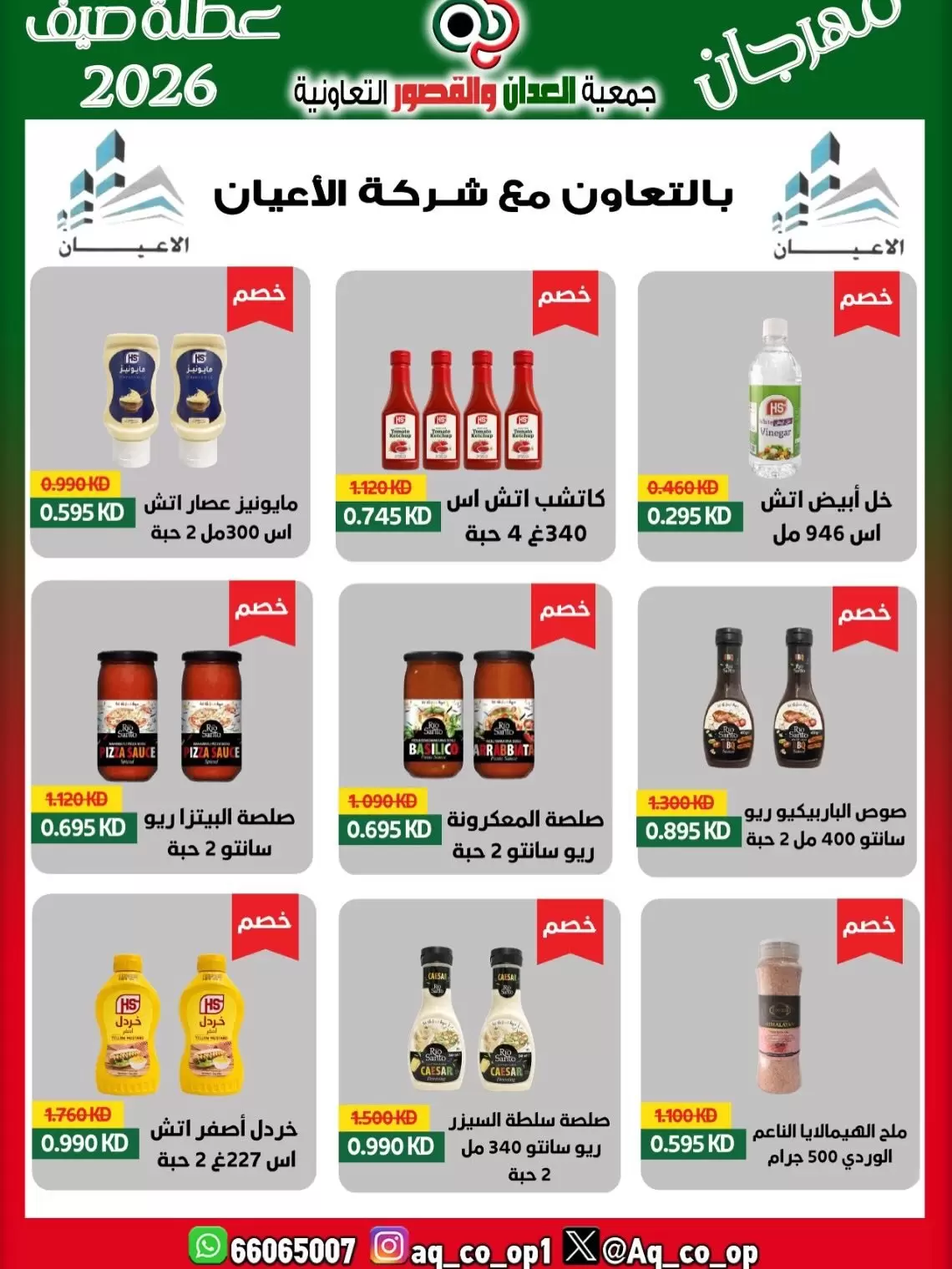 صفحة 20