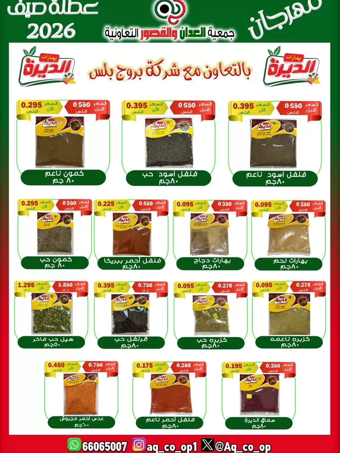 صفحة 30