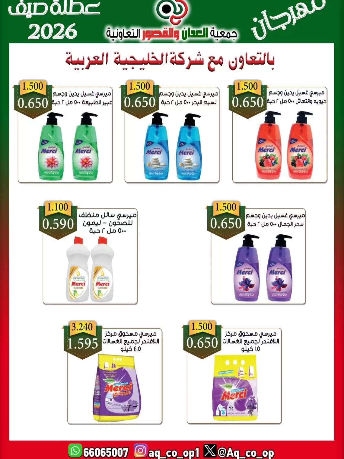 صفحة 50