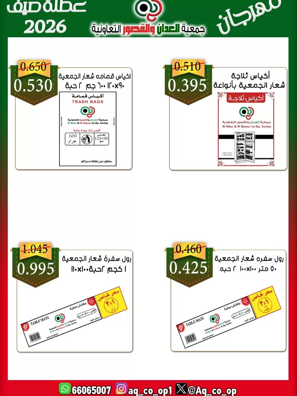 صفحة 56