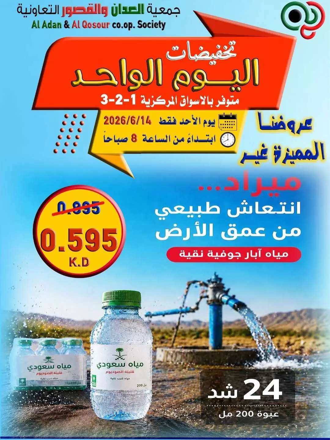 صفحة 5
